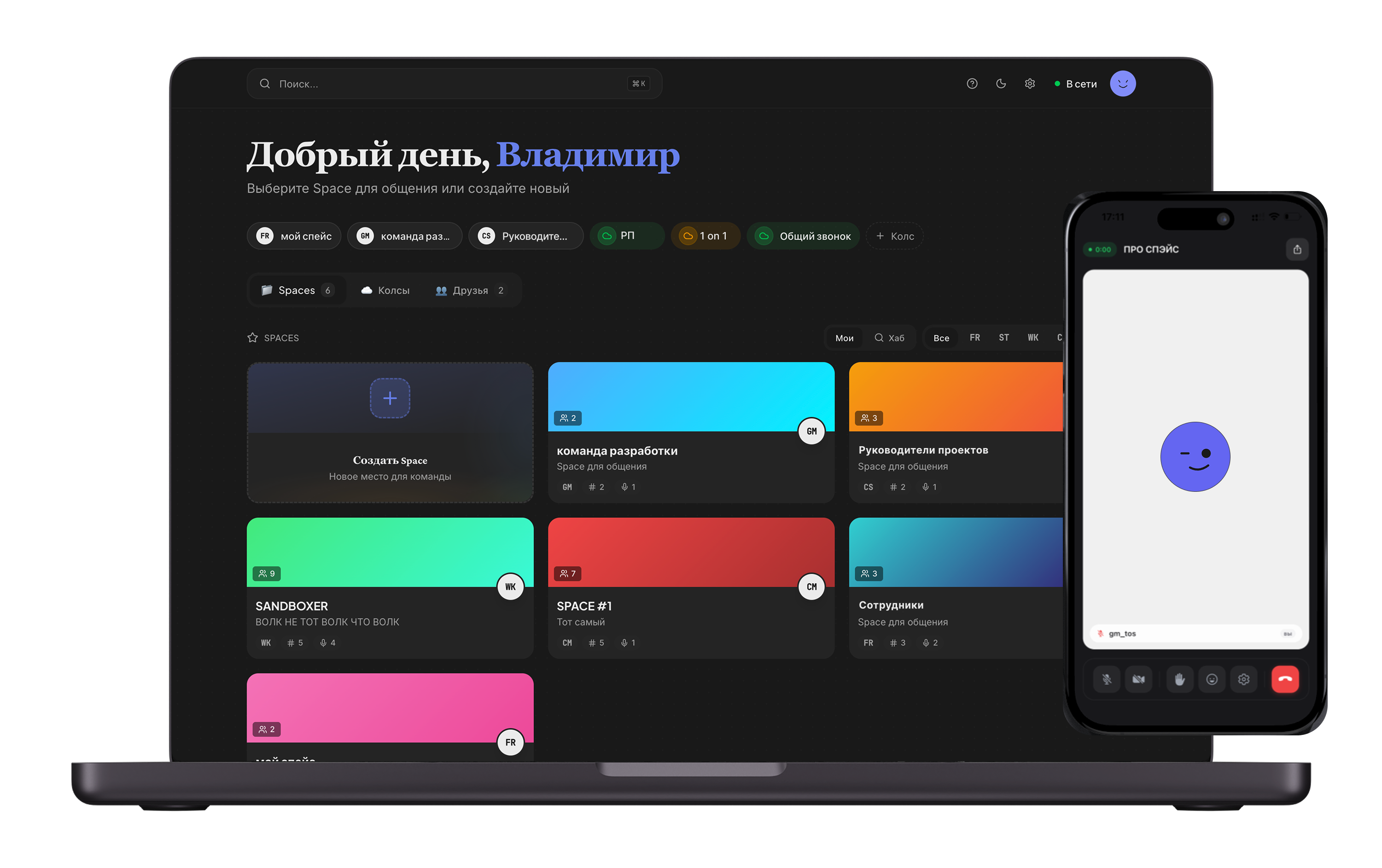 ReasonSpace — десктоп и мобильное приложение