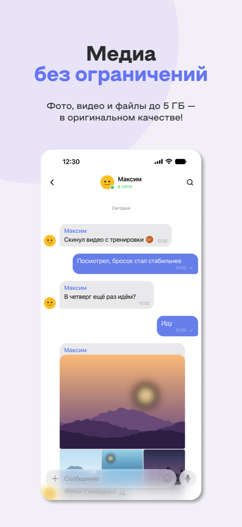 Медиа без ограничений
