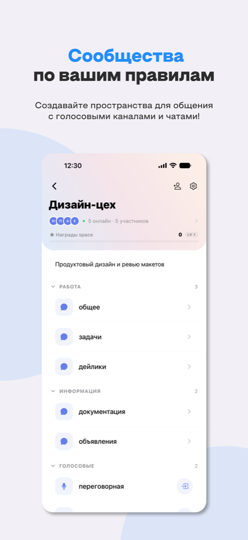 Сообщества по вашим правилам