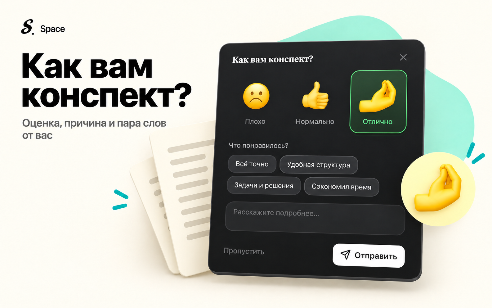 Оценку можно дополнить причиной и комментарием.